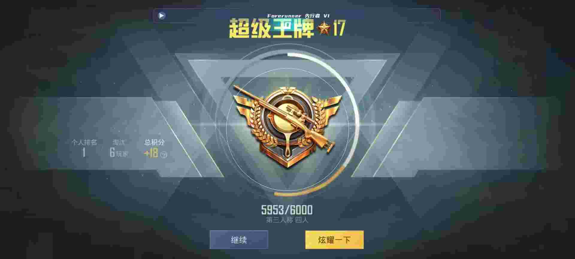 和平精英鸡腿辅助自瞄 - 超凡先锋如何得到卡辅助预览图